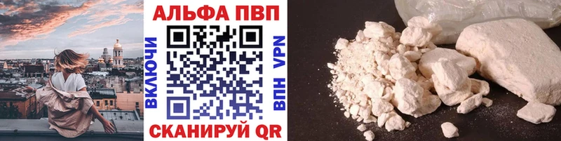 APVP мука купить наркоту Новоалександровск