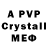 A PVP Crystall Aleks Sargsyan