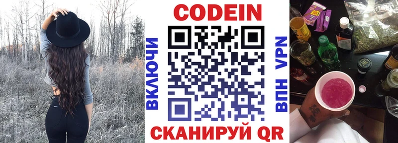 Codein напиток Lean (лин)  гидра сайт  Новоалександровск 