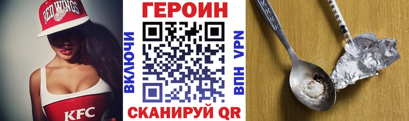 ГЕРОИН гречка сколько стоит Новоалександровск