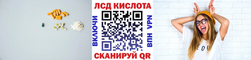 Лсд 25 экстази кислота  сколько стоит  Новоалександровск 