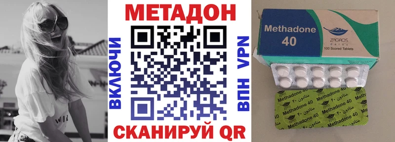 МЕТАДОН VHQ  Новоалександровск 